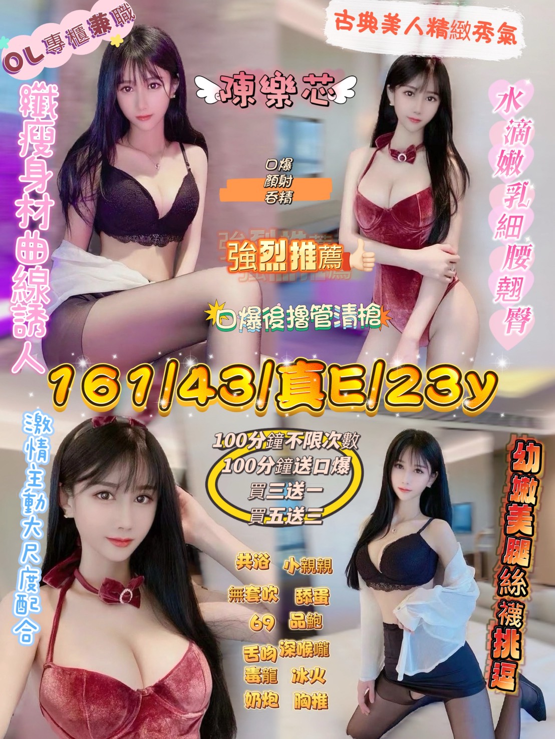 高雄 莎莎 36E 擅長舔奶頭